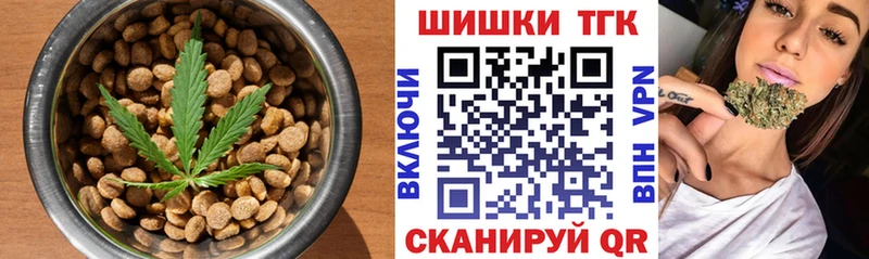 Еда ТГК конопля Кашин