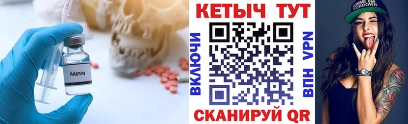 КЕТАМИН VHQ  Кашин 