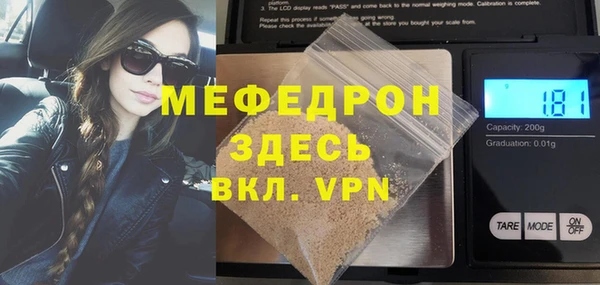 мефедрон Богородск